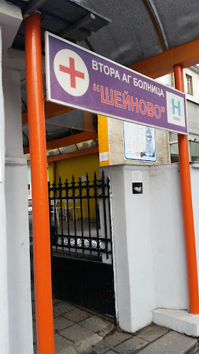 ВСАГБАЛ - "Шейново"