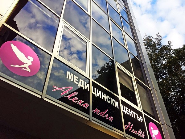 ДКЦ Александра Хелф