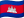🇰🇭