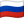 🇷🇺