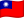🇹🇼